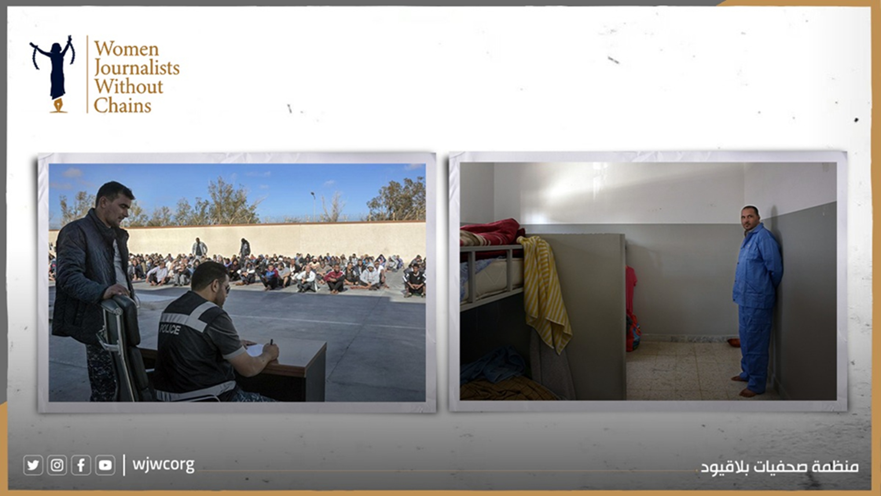 ليبيا: لجنة حكومية لا تعفي سلطات حفتر وداعميها من المسؤولية عن جرائم التعذيب 